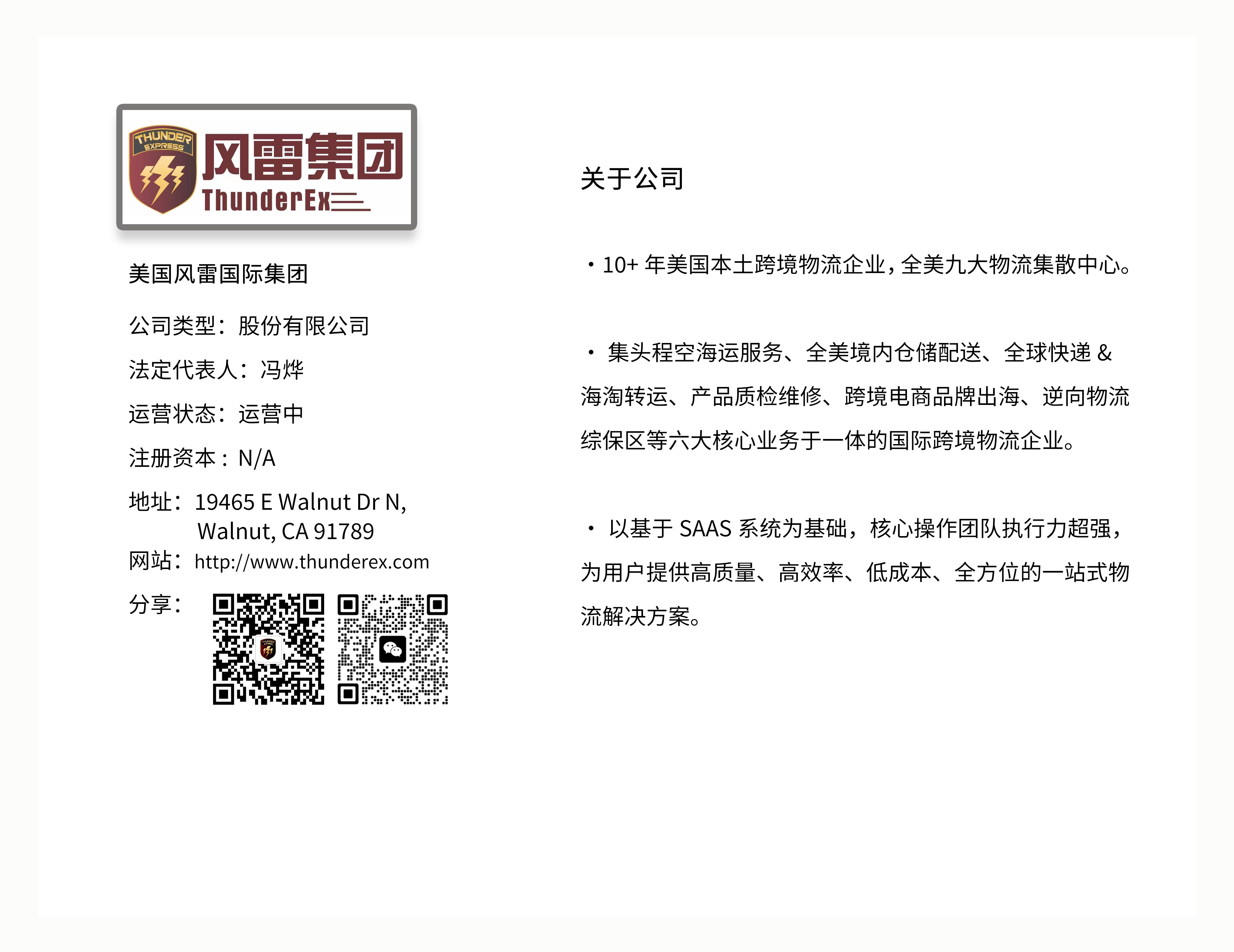 美中电商贸易协会